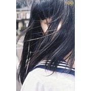 逃亡するガール [単行本]