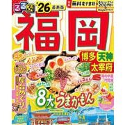 るるぶ福岡 博多 天神 太宰府'26(るるぶ情報版) [ムックその他]