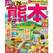 るるぶ熊本 阿蘇 天草'26(るるぶ情報版) [ムックその他]