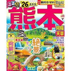 るるぶ熊本 阿蘇 天草'26超ちいサイズ(るるぶ情報版 小型) [ムックその他]