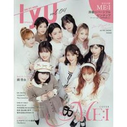 IYU vol.04（ONE HIT MOOK） [ムックその他]
