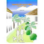 改訂版・新世紀のスペイン語 改訂版 [単行本]