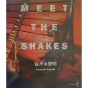 MEET THE SHAKES（新風選書） [単行本]