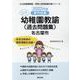 名古屋市の公立幼稚園教諭（過去問題集） 2022年度版-専門試験（公立幼稚園教諭・保育士採用試験対策シリーズ） [全集叢書]