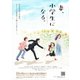 TVアニメ『妻、小学生になる。』第6巻 [Blu-ray Disc]
