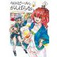 今日もビールでがんばらない　～ユイとケイのカンパイリセット～　1<1>(チャンピオンＲＥＤコミックス) [コミック]