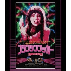 フランケンフッカー 普及盤 [Blu-ray Disc]
