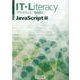 IT・Literacy JavaScript編-プラクティス「情報科」 [単行本]