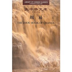 大中華文庫 [全集叢書]