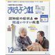 おはよう 21 2024年 12月号 [雑誌]