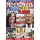 News (ニュース) がわかる 2024年 11月号 [雑誌]
