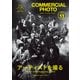 COMMERCIAL PHOTO (コマーシャル・フォト) 2024年 11月号 [雑誌]