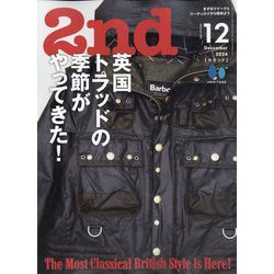 2nd(セカンド) 2024年 12月号 [雑誌]