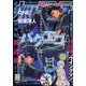 ウルトラジャンプ 2024年 11月号 [雑誌]