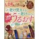 LDK the Beauty mini 2024年 12月号 [雑誌]