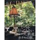CREA TRAVELLER (クレア トラベラー) 2024年 11月号 [雑誌]