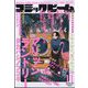 コミックビーム 2024年 11月号 [雑誌]