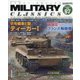 MILITARY CLASSICS (ミリタリー・クラシックス) 2024年 12月号 [雑誌]