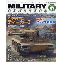 MILITARY CLASSICS (ミリタリー・クラシックス) 2024年 12月号 [雑誌]