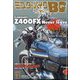 ミスター・バイクBG 2024年 11月号 [雑誌]