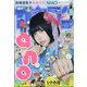 週刊少年サンデー 2024年 10/30号 [雑誌]
