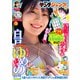 ヤングジャンプ 2024年 10/31号 [雑誌]