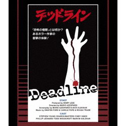 デッドライン 「恐怖の極限」とは何か?あるホラー作家の衝撃の体験! 普及盤 [Blu-ray Disc]