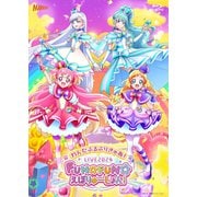 わんだふるぷりきゅあ！LIVE2024 FUN☆FUN☆えぼりゅ～しょん！Blu-ray通常版 [Blu-ray Disc]