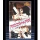 アリス・スウィート・アリス 普及盤 [Blu-ray Disc]