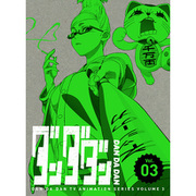 ダンダダン Vol.03