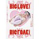 じぶんBIG LOVE!―ゆりやん体づくり本 [単行本]