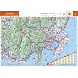 【中古】 お手軽リゾートホテル 関東甲信越・静岡・福島/国際地学協会/マガジントップ マックスマップル 関東甲信越・静岡・福島道路地図 | 昭文社