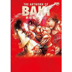 刃牙30th THE ARTWORK OF BAKI [単行本]