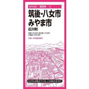都市地図福岡県 筑後・八女・みやま市 広川町(都市地図福岡県) [全集叢書]