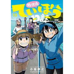 【非売品】放課後ていぼう日誌 B2 サイズ 両面 ポスター 非売品】放課後ていぼう日誌 B2 サイズ 両面 ポスター - メルカリ