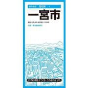 都市地図愛知県 一宮市(都市地図愛知県) [全集叢書]