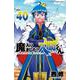 魔入りました！入間くん　40<40>(少年チャンピオン・コミックス) [コミック]