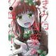 きみは四葉のクローバー　1<1>(少年チャンピオン・コミックス) [コミック]