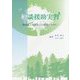 相談援助実習―養成校と実習先との連携のために [単行本]