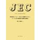 JEC-3408 特別高圧（11 kV～500 kV）架橋ポリエチレンケーブル及び接続部の高電圧試験 [単行本]