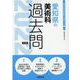 愛知県の美術科過去問 2022年度版（愛知県の教員採用試験「過去問」シリーズ 9） [全集叢書]