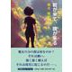 朝が来て、晩が来る [単行本]