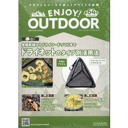 エンジョイ！アウトドア 2024年 10/30号 （64号） [雑誌]