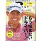 GOLF DIGEST (ゴルフダイジェスト) 2024年 12月号 [雑誌]