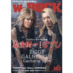 We ROCK 2024年 11月号 [雑誌]