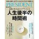 PRESIDENT (プレジデント) 2024年 11/15号 [雑誌]