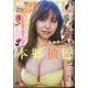 月刊ヤングマガジン 2024年 11/6号 [雑誌]
