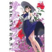 サタノファニ（32）(ヤンマガKCスペシャル) [コミック]