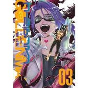 ゴールデンマン（3）(ヤンマガKCスペシャル) [コミック]