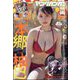 YOUNG GANGAN （ヤング・ガンガン） 2024年 11/15号 [雑誌]
